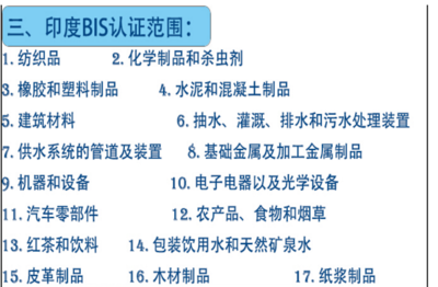 印度严查BIS认证 皮革制品进出口面临新挑战